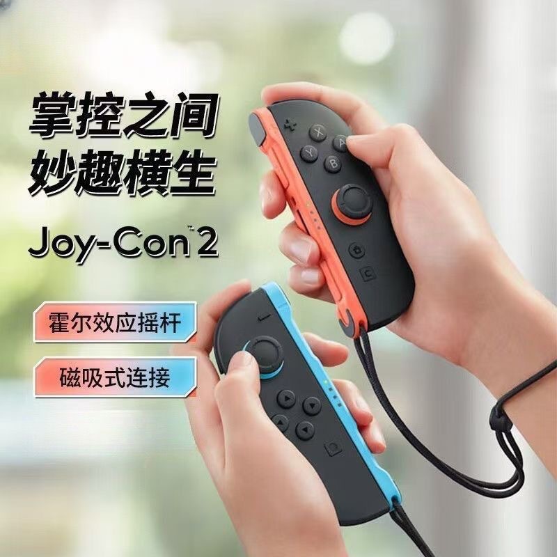 For Switch 2nd generation handle joycon wireless Bluetooth game handle NS left and right handle remote wake-up