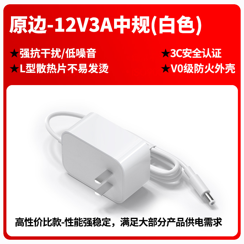 High-quality 12V3A power adapter 3C certified dedicated power adapter for hair removal device beauty instrument massage instrument