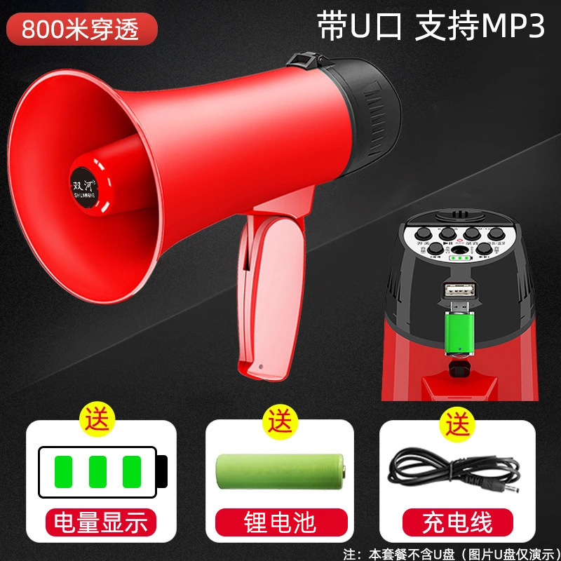 Recordable broadcaster and megaphone in red for sales promotion and voice horn