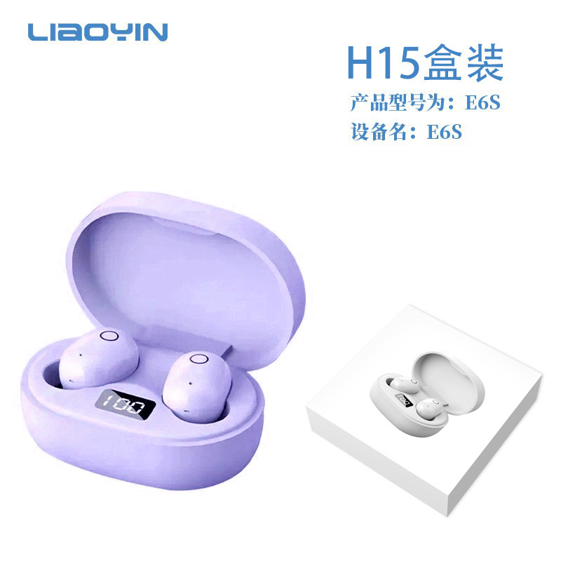 【盒装】紫罗兰【HIFI环绕立体音*LED智能数显*双耳降噪通话】