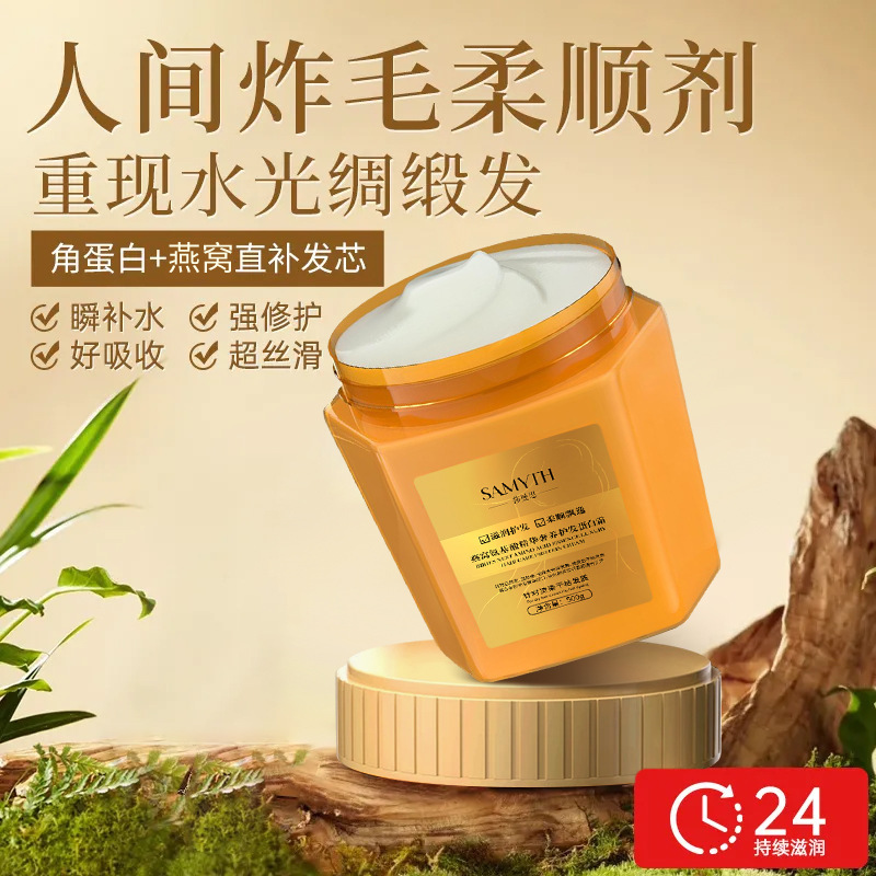 Repair Dry and Frizzy Conditioner - Damage Repair, Bird's Nest Hair Mask, Protein Cream Wash