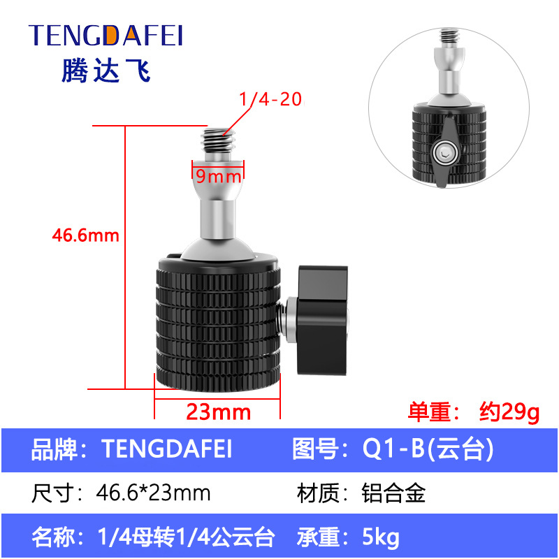 Q1-B-1/4接口【T型手柄】