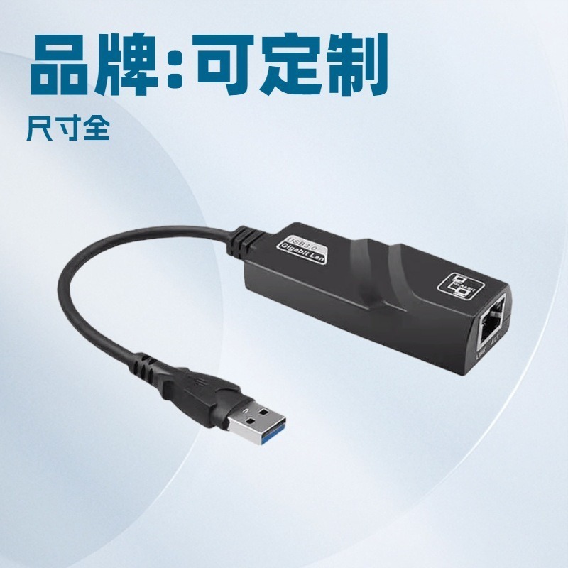 8153B千兆USB网卡
