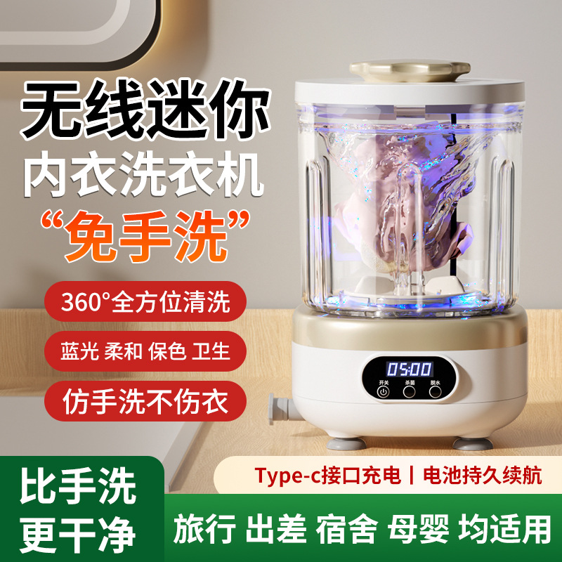 New Mini Wireless Underwear Small Fully Automatic Washing Machine Wash and Spin一体 Type-C Dormitory Travel