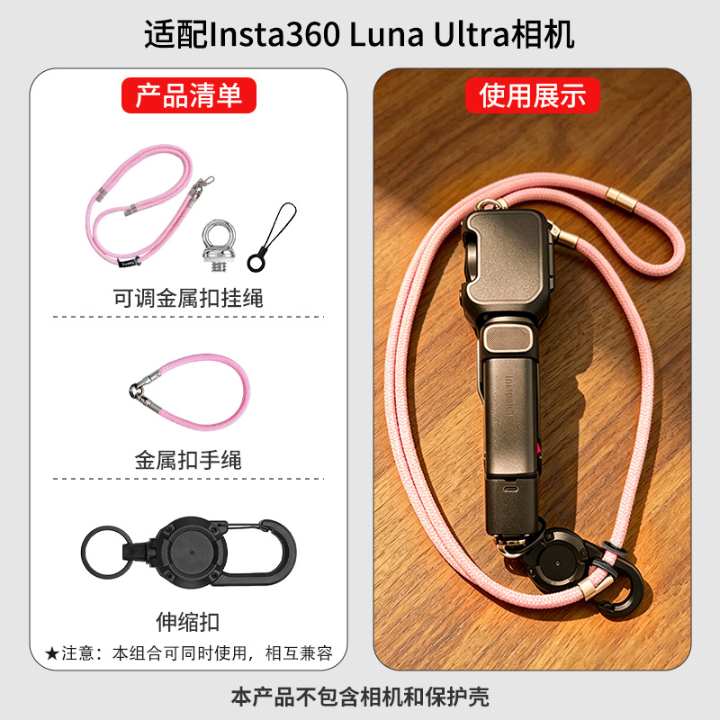 Xiasu for Insta360 Luna Ultra crossbody strap, anti-loss adjustable strap, retractable safety strap