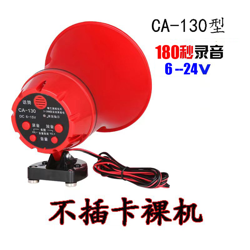 6-24V 不插卡（CA-130裸机）