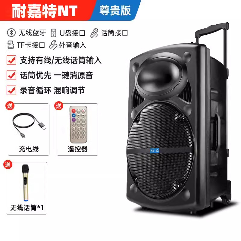 Outdoor Square Dance Audio 12-inch Loud Volume Pull Rod Mobile K Song Bluetooth Speaker Headset Vending