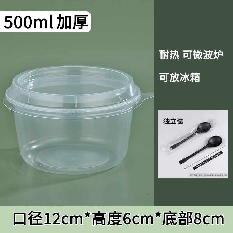 Cold dessert packaging lunch box, disposable thickened with lid, plastic, commercial, fruit, round soup bowl, takeout