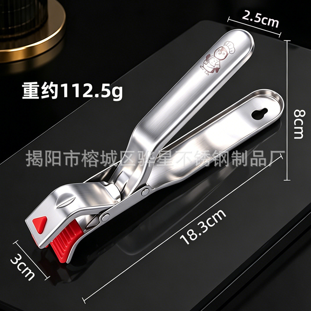 Stainless steel anti-scald bowl clip kitchen household multifunctional anti-scald clip silicone anti-slip bowl clip steamer plate lifter