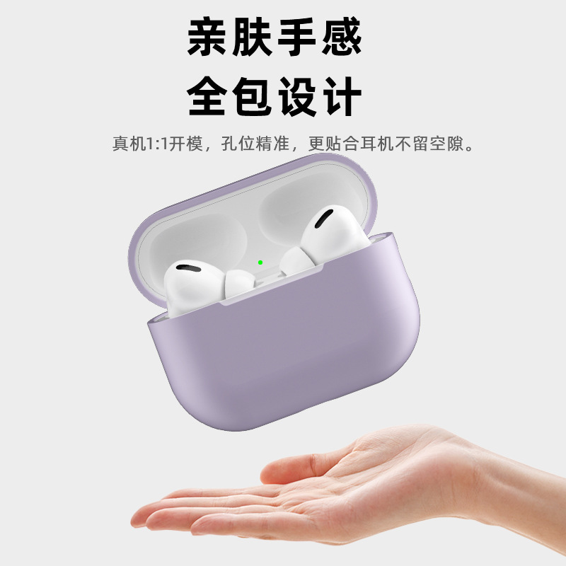 Suitable for Apple Headphone Case AirPods Pro 2 Headphone Shell Wireless Bluetooth Headphone Protective Cover Silicone Protective Cover