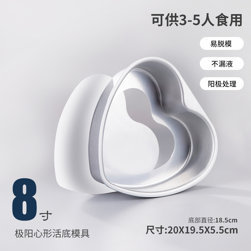 Chiffon cake mold baking home cake embryo tool anodized removable bottom 4 inch 6 inch 8 inch 10 inch oven special