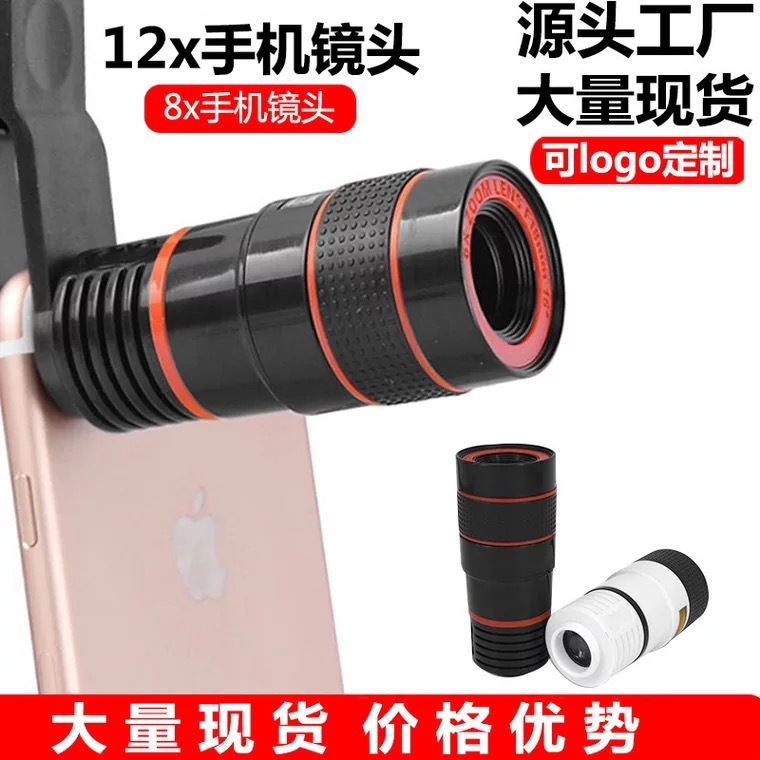 8x Lens Phone Shooting 12x Universal Telephoto HD 20X Telescope Photography