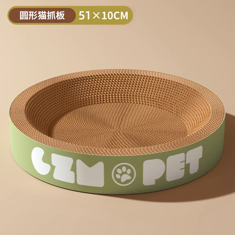 宠物用品 · A款猫抓板｜特大号（送猫薄荷）