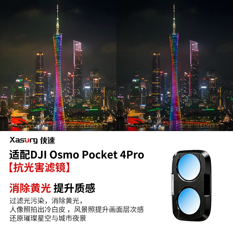 Xiasu for DJI Osmo Pocket 4 Pro filter, black mist beauty filter, CPL polarizer, ND neutral density filter