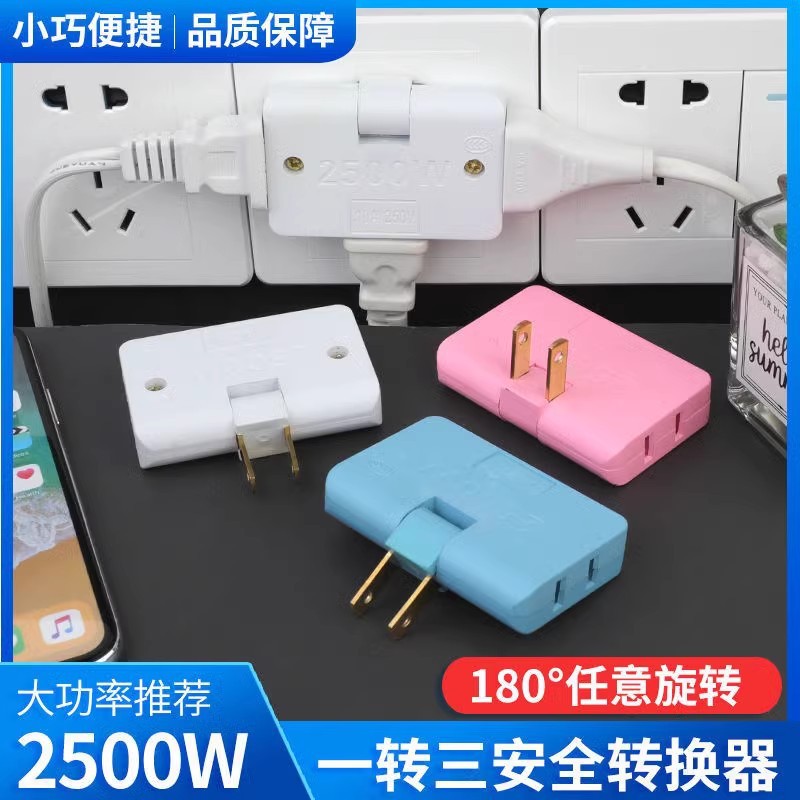 旋转一转三白色1个
