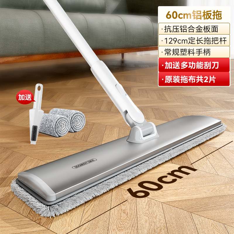 【固定杆】60CM铝板拖(共2片布) 高效家用