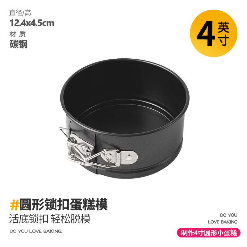 4 inch round heart shape removable bottom lock buckle cake mold mousse carbon steel baking pan non-stick honeycomb bottom baking mold