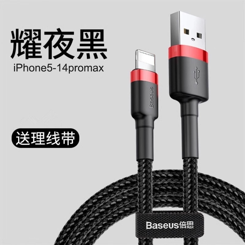 Baseus data cable for Apple 16 Pro 14 phone 17 charging cable fast charging cable ip11 phone charger cable