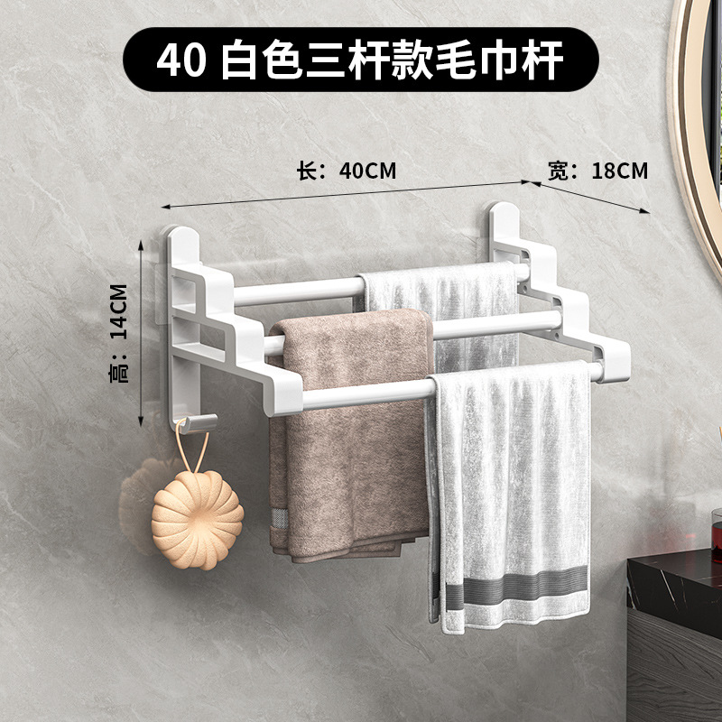 白色三杆（40cm)