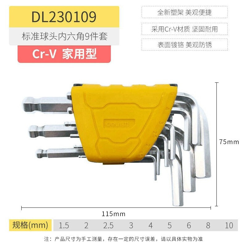 Deli hex key set combination set hexagon 6-angle wrench tool hexagonal inner flower plum screwdriver