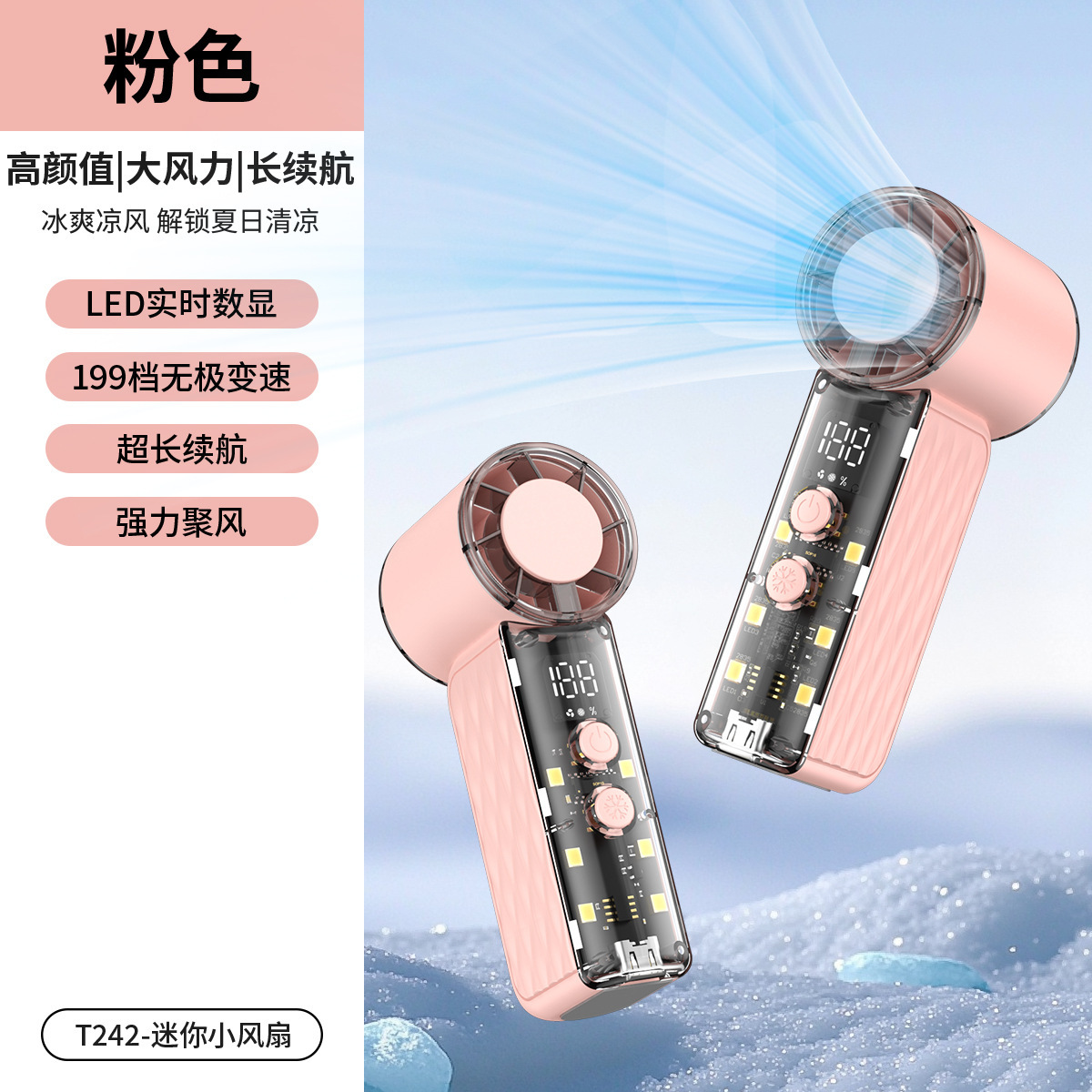 New T243 High-Speed Handheld Fan Portable Digital Display Semiconductor Cooling Strong Wind Personal Mini Cannon