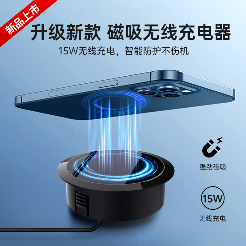 Desktop Embedded 15W Hidden Wireless Fast Charger Smart Furniture Wireless Charger Accessories