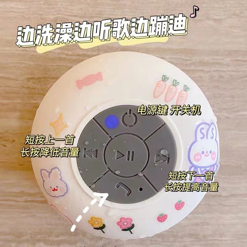 Large Suction Cup Waterproof Bluetooth Speaker BTS06 Bluetooth Audio Portable Bathroom Speaker Suction Cup Speaker