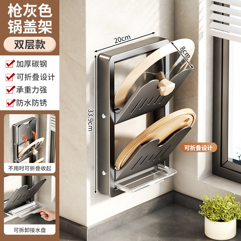 Kitchen No-Drill Pot Lid Holder Multi-Functional Wall-Mounted Storage Rack Cutting Board Holder