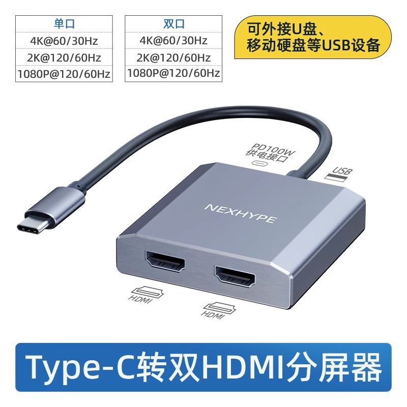 win电脑C转双hdmi+PD+USB
