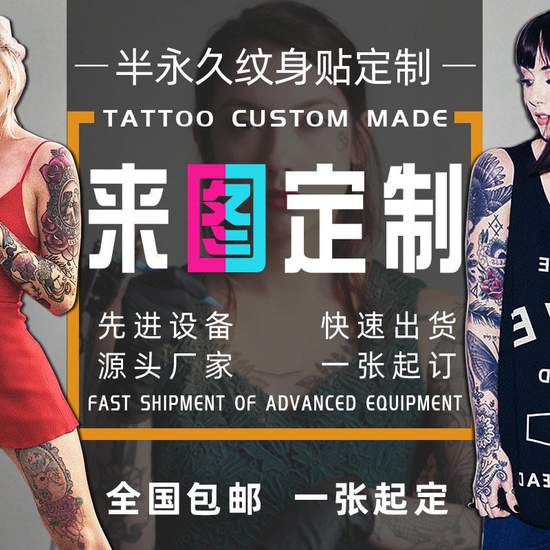 Custom TATOO Gold Foil LOGO Tattoo Sticker Custom Makeup Face Sticker Colorful Glow Tattoo