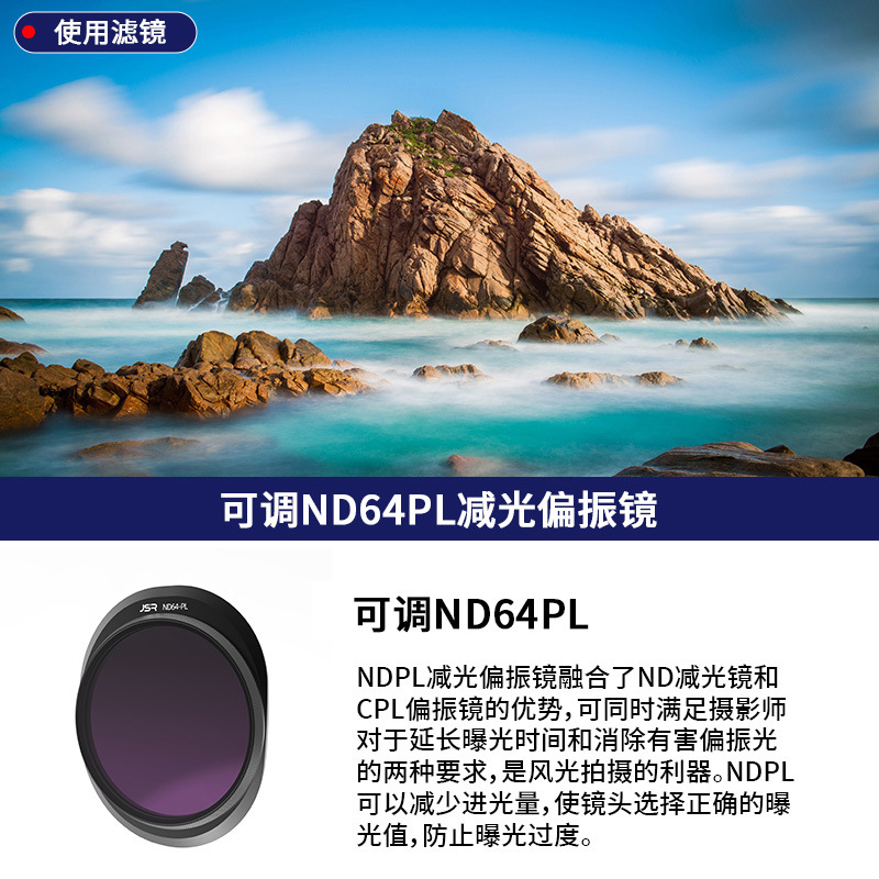 Mavic4 PRO ZB ND64PL(可调)
