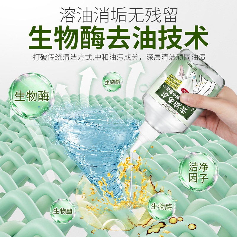 Stain Remover Clothes Oil Stains White Stains Active Enzyme Clothing Stain Remover Oil Stain Cleaning Cleaner Oil King