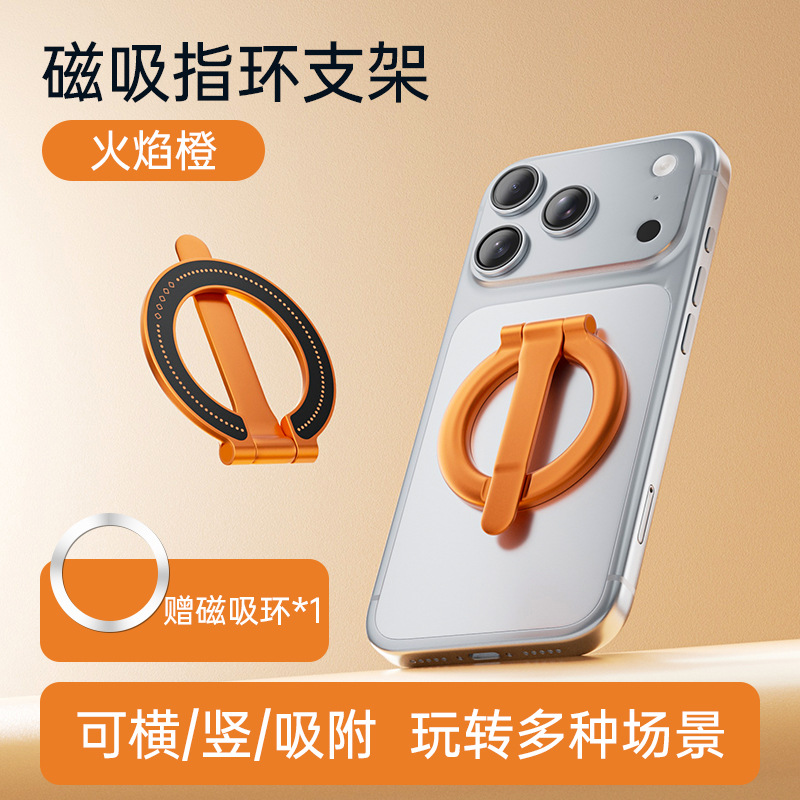 2026 New Phone Holder Detachable Car Desk Outdoor Multi-scene Split Suction Cup Magnetic Phone Stand