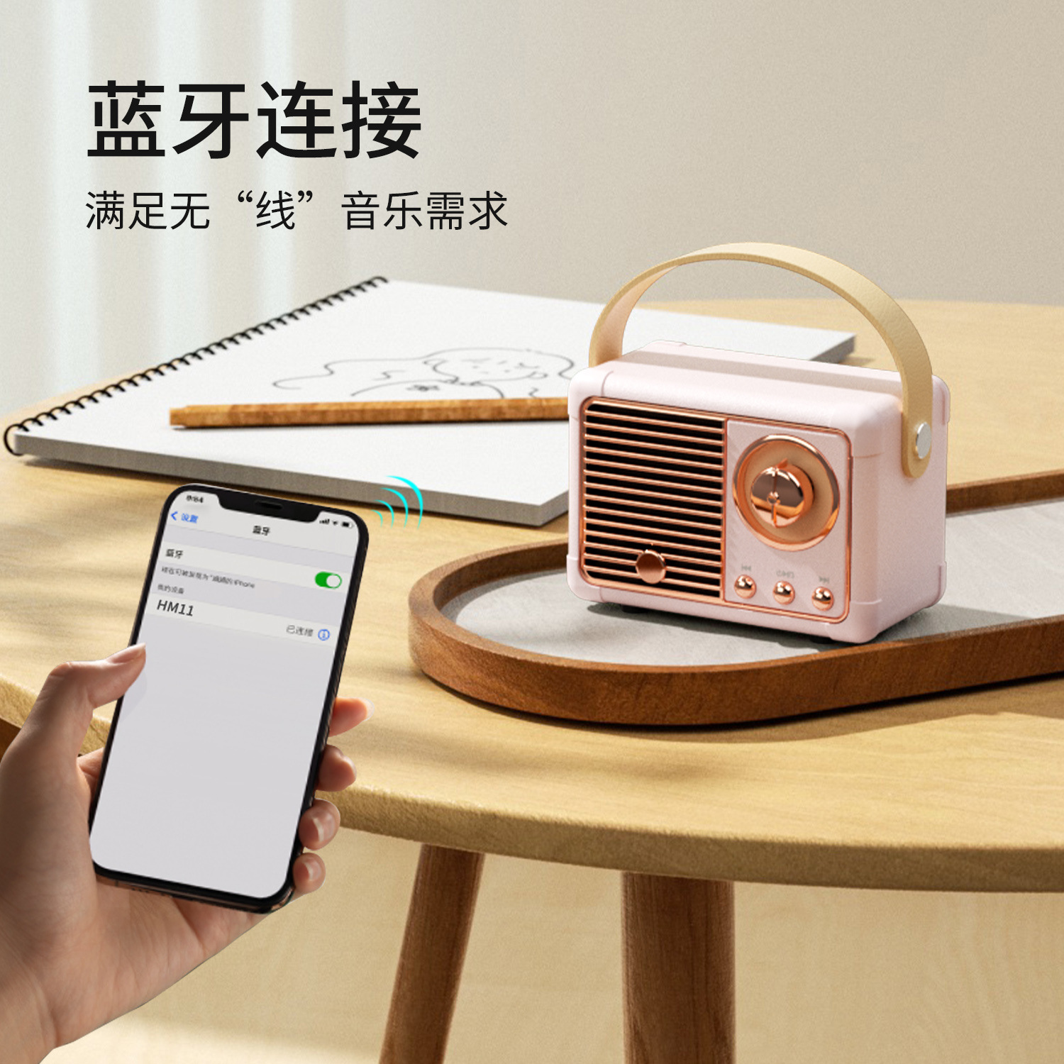Radio Bluetooth Speaker Portable Gift Mobile Phone Subwoofer Nostalgic USB Mini Speaker HM11