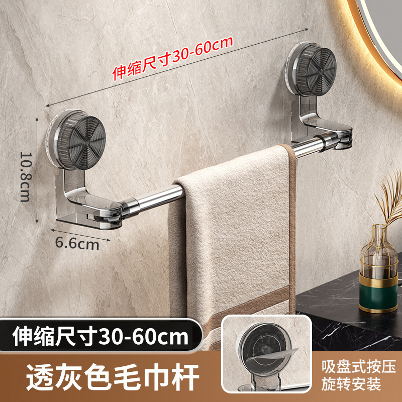 Suction cup towel rack bathroom no-drilling telescopic towel rod storage rack washroom bath towel hanging rack