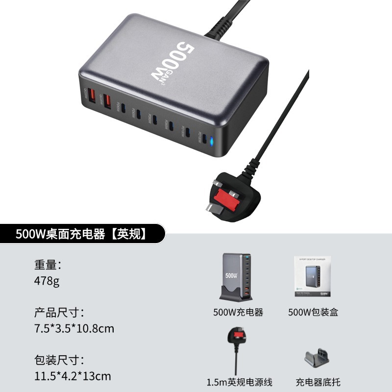 500W GaN PD Charger USB Multi-Port Fast Charging Desktop Charging Station 500W Desktop Charger