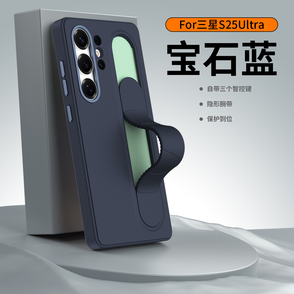 For Samsung S25Ultra Phone Case Elastic Smart Control Strap S26Ultra Bracket Full Coverage Anti-Fall Protective Case