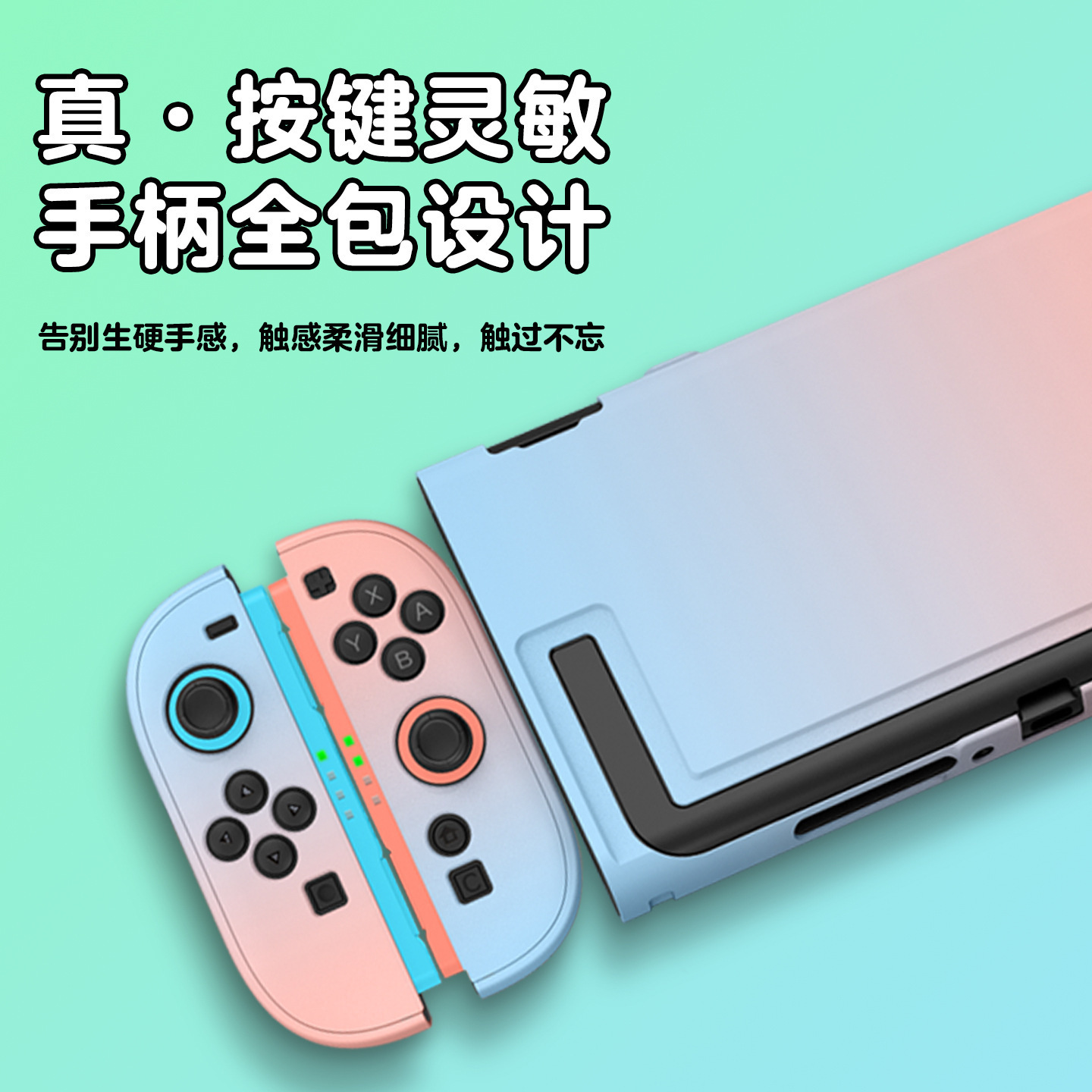 Switch 2 gradient spray paint PC shell material NS2 protective case split shell hard shell can be inserted into dock