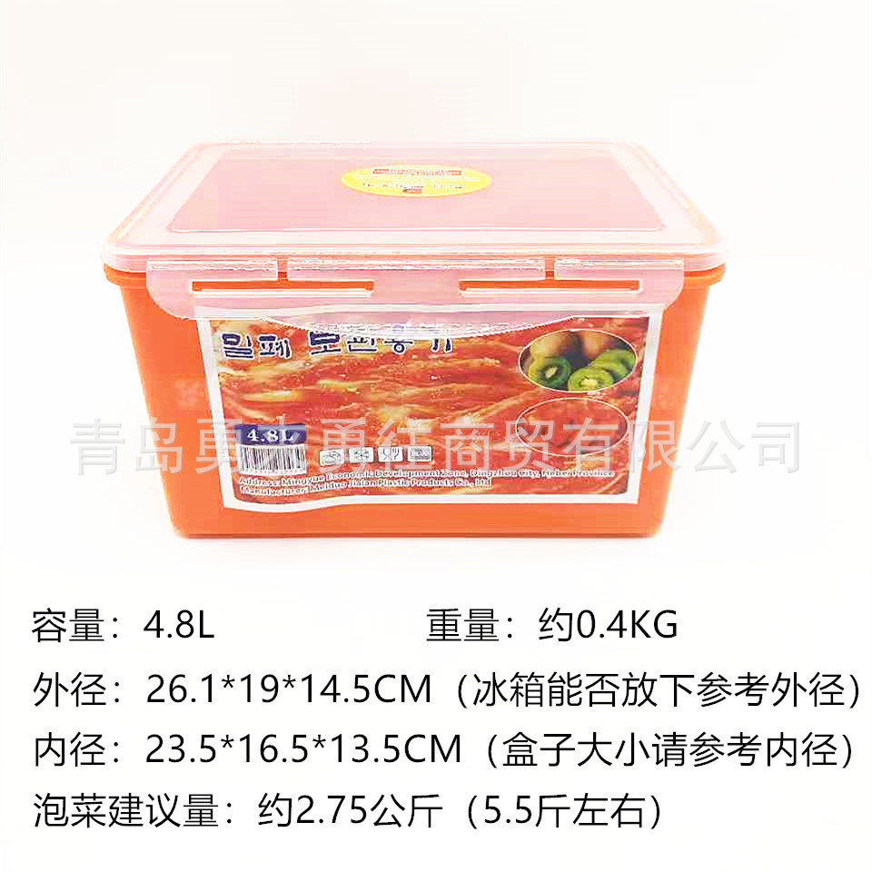 Preservation box kimchi pickling box airtight box fruit vegetable grain household refrigerator large storage box