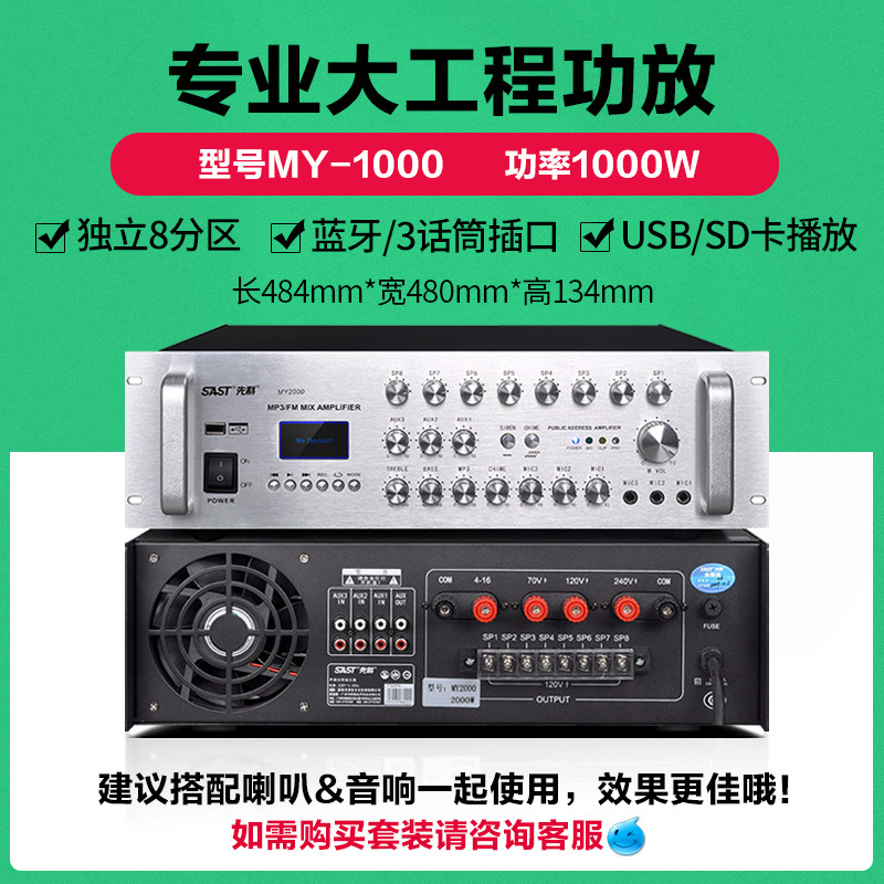 MY-1000 足1000W后级大功率功放