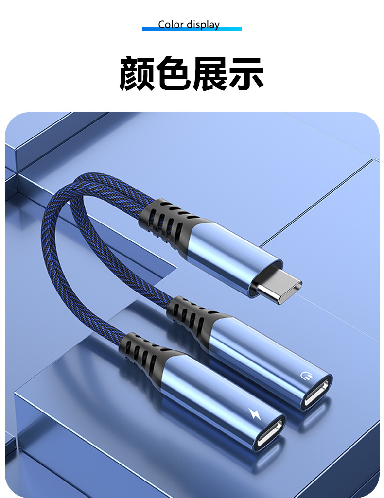 Private mold adapter Type-C to 3.5mm two-in-one headphone audio adapter charging PD 60W fast charge