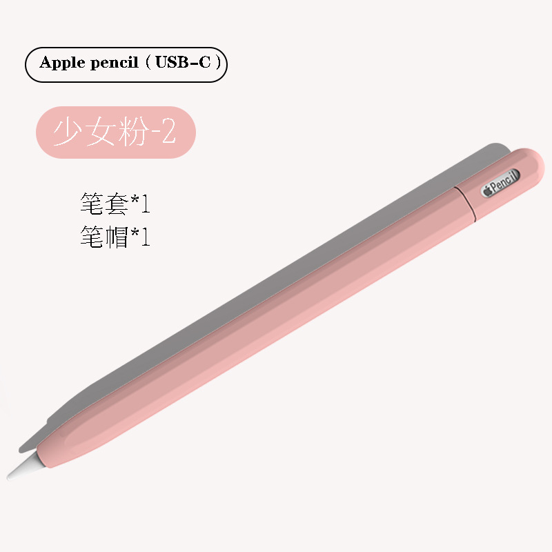 Apple Apple Pencil Protective Case Pencil 1/2/3/4/Pro Pen Case Silicone Soft Case Protective Shell