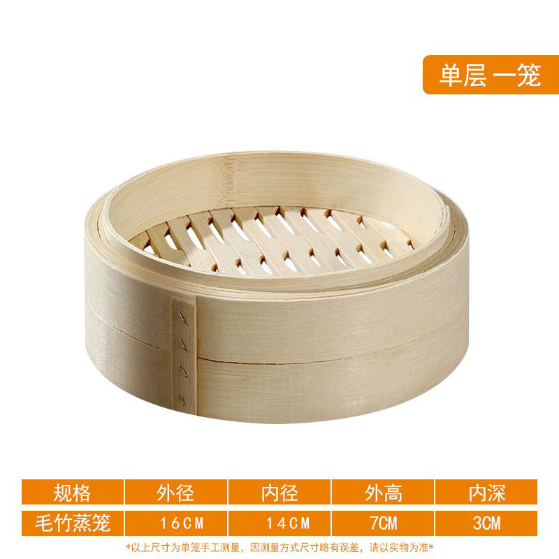 4.5寸（16cm ）毛竹笼