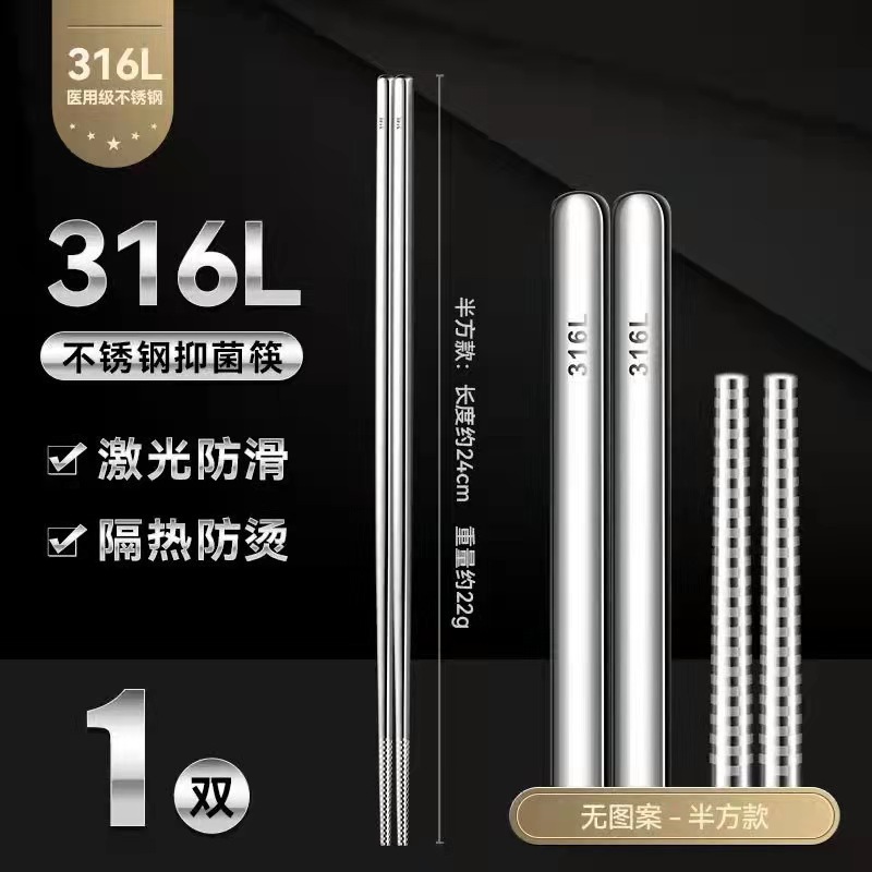 316L/304 thickened stainless steel chopsticks anti-slip anti-scald antibacterial chopsticks holiday gift chopsticks tableware
