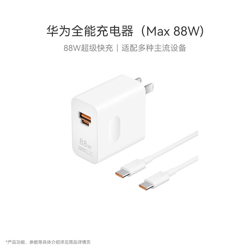 Huawei Original 66W All-in-One Charger Fast Charging with 6A Type-C Data Cable 3C Certified Adapter