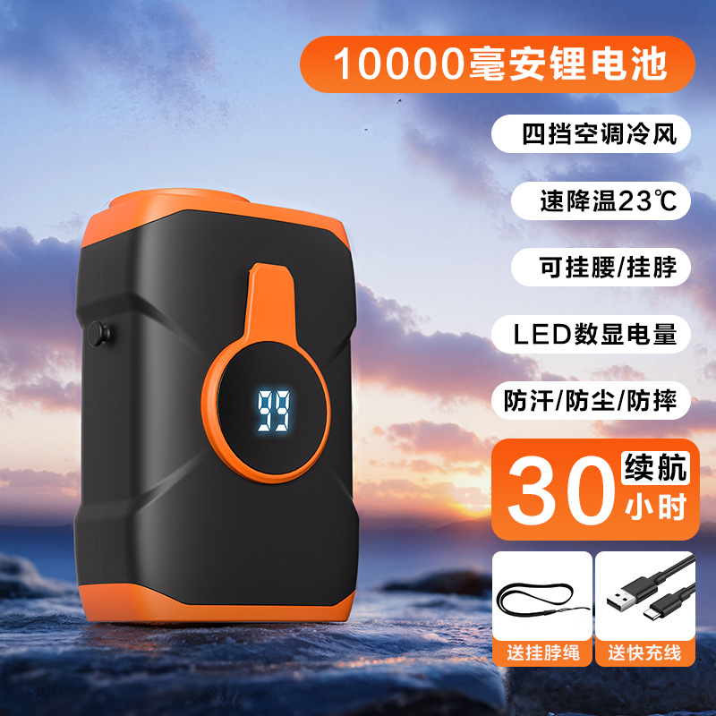 12000mAh Waist Fan Outdoor Construction Site High Wind Portable Bladeless Charging Fan Small Fan