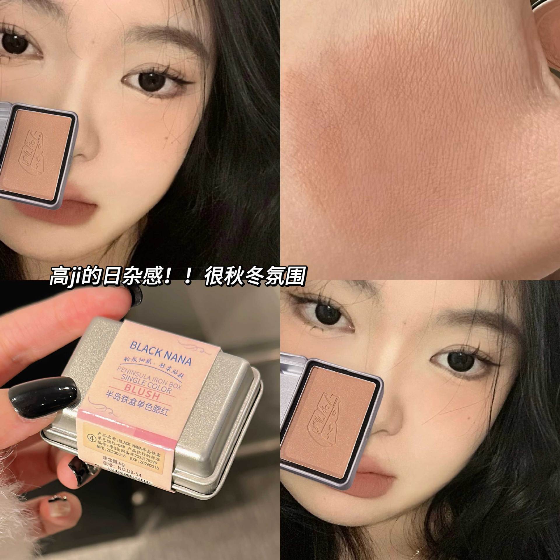 BLACK NANA Cheese Tin Single Color Blush Pearl Shimmer Low Saturation Natural Look Female Student Blush Contour