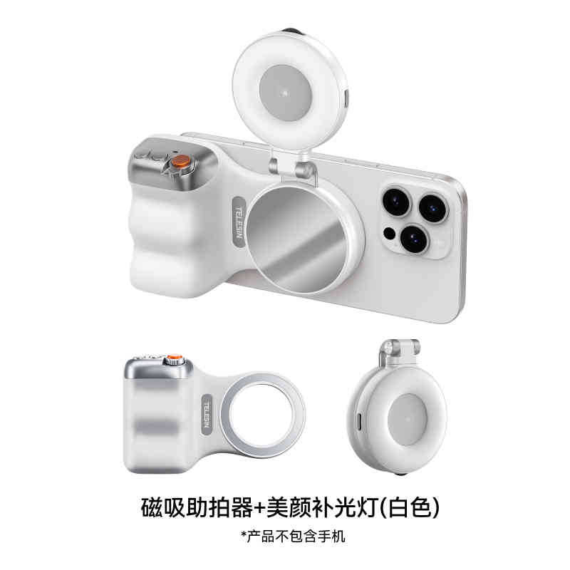 白色助拍器+美颜补光灯白色