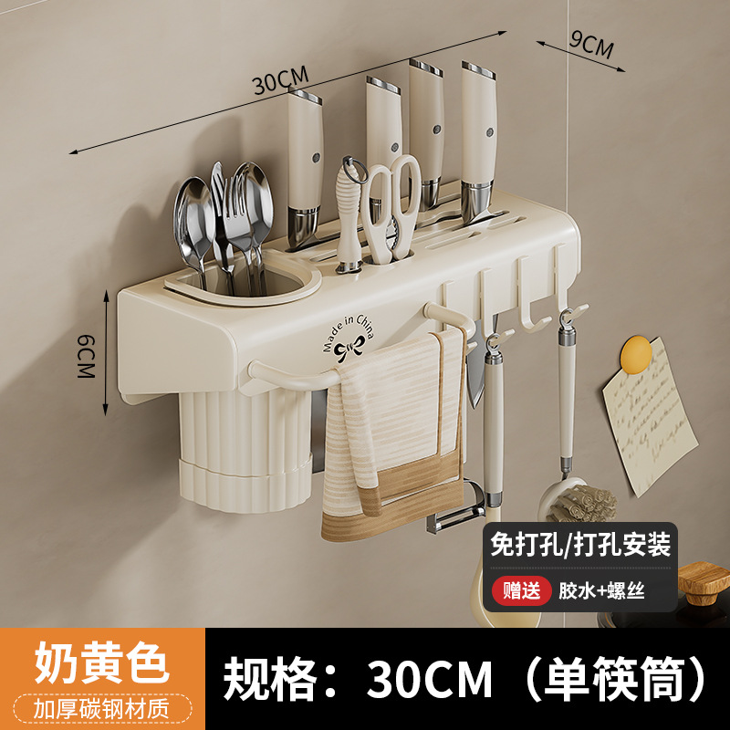 Chopstick Storage Box Wall-mounted No-drill Kitchen Knife Rack Shelf Home Chopstick Holder Multi-functional Integrated Chopstick Tube