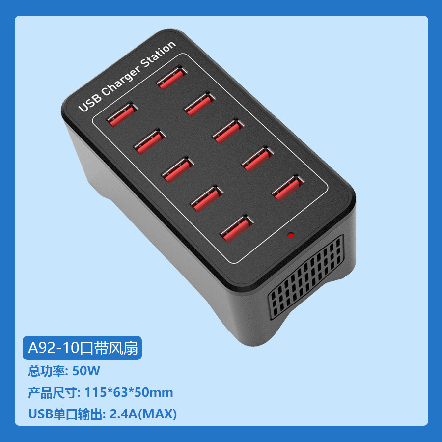 10 USB Charger 50W 5V1A 2.4A Current Output Smart IC Recognition Mobile Phone Multi-Port Charger